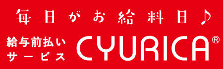 CYURICA特設サイト