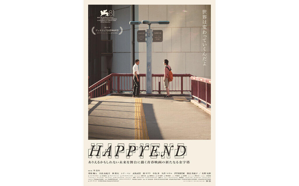 HAPPYEND