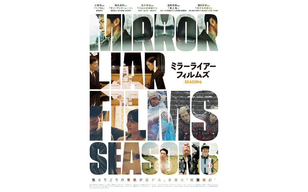 MIRRORLIAR FILMS Season6