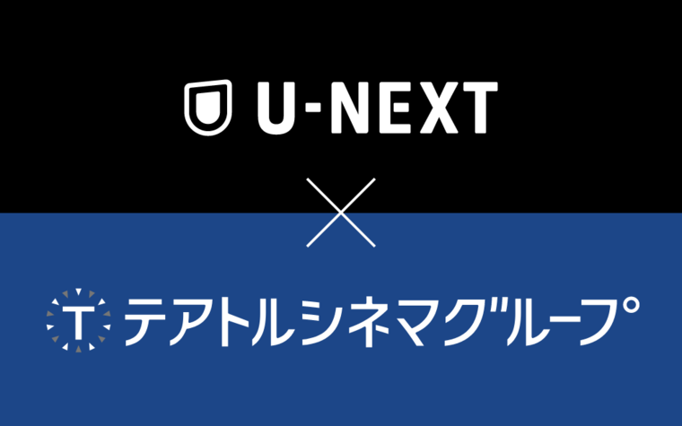 U-NEXTポイントを使ってテアトルシネマグループで映画をご鑑賞いただけるようになりました